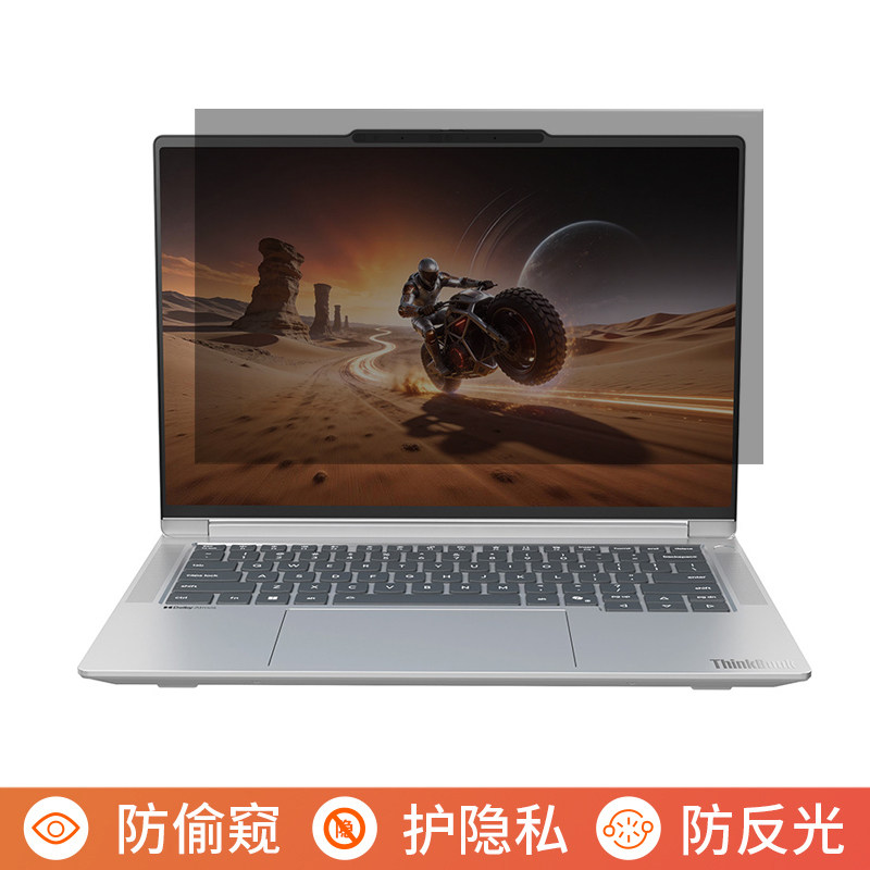 联想ThinkBook 14+ 2026 14.5英寸电脑防窥膜笔记本屏幕保护膜免贴可拆卸防偷窥膜防窥屏防反光显示器档窥片