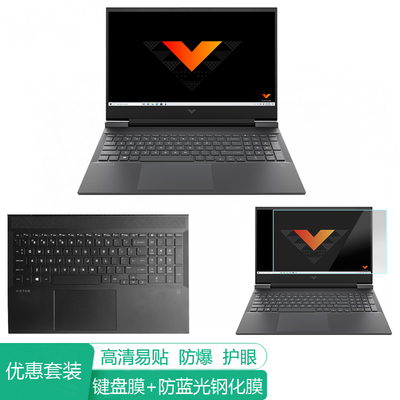 惠普VICTUS光影精灵11 15.6英寸键盘膜笔记本电脑保护贴膜凹凸垫防水防尘套罩屏幕膜套装