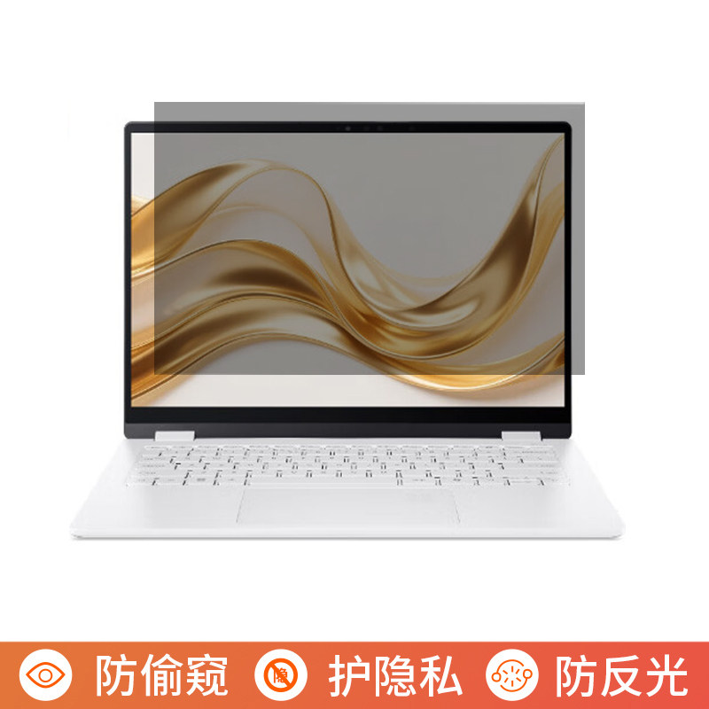 宏碁非凡Go Edge 14英寸电脑防窥膜笔记本屏幕保护膜免贴可拆卸防偷窥膜防窥屏防反光遮挡板显示器挡窥片