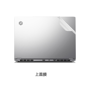 机械革命无界14X Air 14英寸电脑贴纸笔记本电脑机身膜外壳保护贴膜全套键盘膜屏幕膜不留胶防刮免裁剪配件