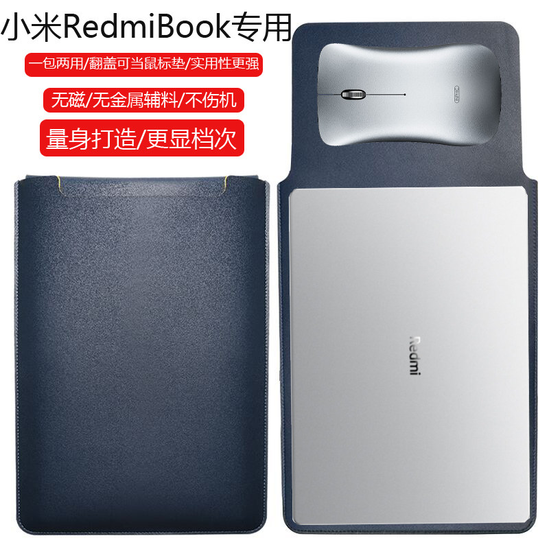 适用小米Xiaomi Book Pro 14 2026 14.6英寸电脑保护套笔记本内胆包皮质电脑袋轻薄皮套防泼水收纳袋配件轻便