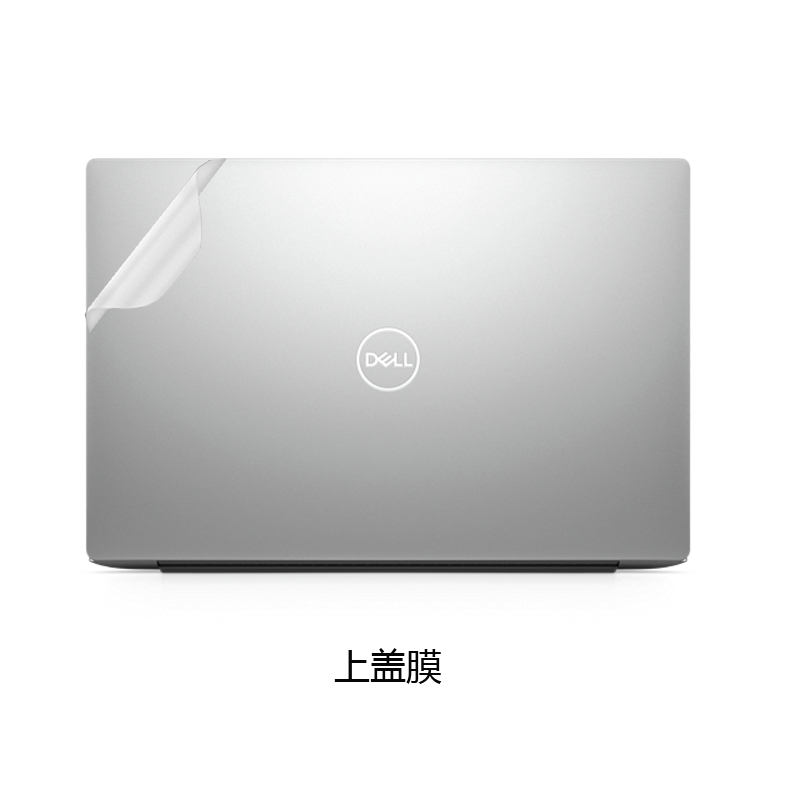 戴尔XPS 13 9345 13.4英寸电脑贴纸笔记本电脑机身膜外壳保护贴膜全套键盘膜屏幕膜不留胶装饰抗磨损免裁剪