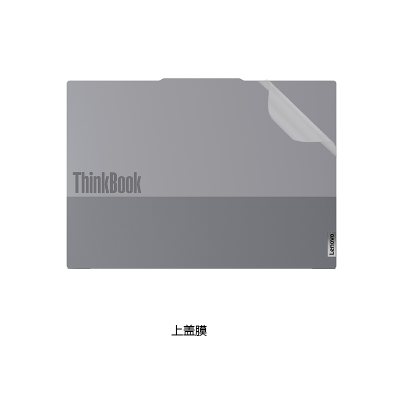 联想ThinkBook 16 2025 16英寸电脑贴纸笔记本电脑机身膜外壳保护贴膜全套键盘膜屏幕膜不留胶装饰防刮抗磨损