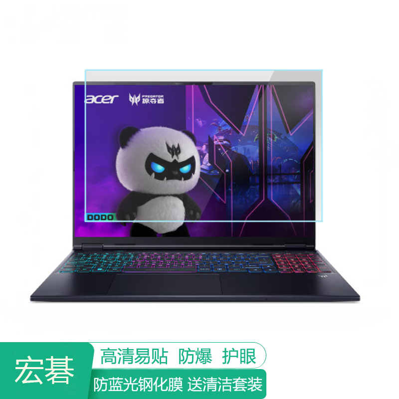 宏碁掠夺者战斧9 Neo S 16英寸电脑屏幕保护膜防蓝光笔记本贴膜保护屏膜显示器防反光膜抗蓝光钢化膜高清磨砂