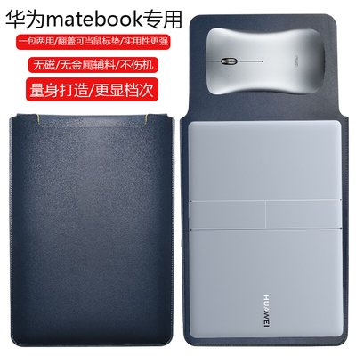 华为MateBook Fold非凡大师18英寸电脑保护套笔记本内胆包皮质电脑袋轻薄皮套防泼水收纳袋配件手拿包轻便