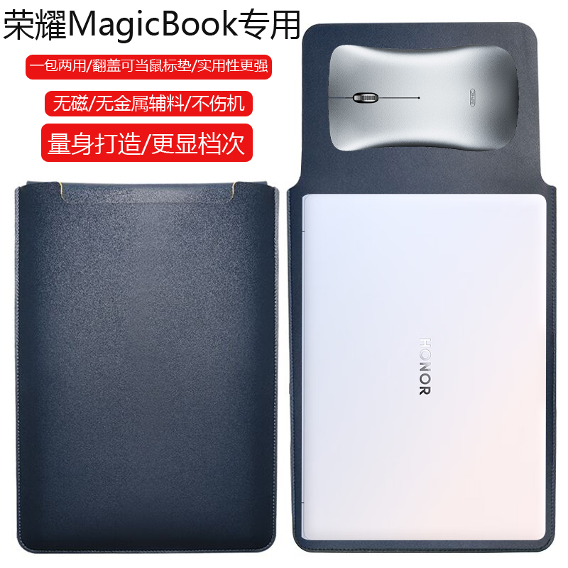 荣耀MagicBook Art 14 14.6英寸电脑保护套笔记本内胆包皮质电脑袋轻薄皮套防泼水收纳袋配件手拿包轻便商务