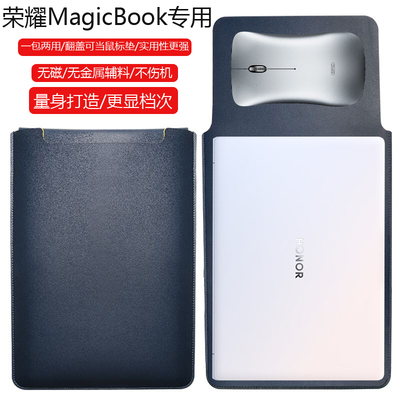 荣耀MagicBook Art 14 14.6英寸电脑保护套笔记型电脑内胆包皮质