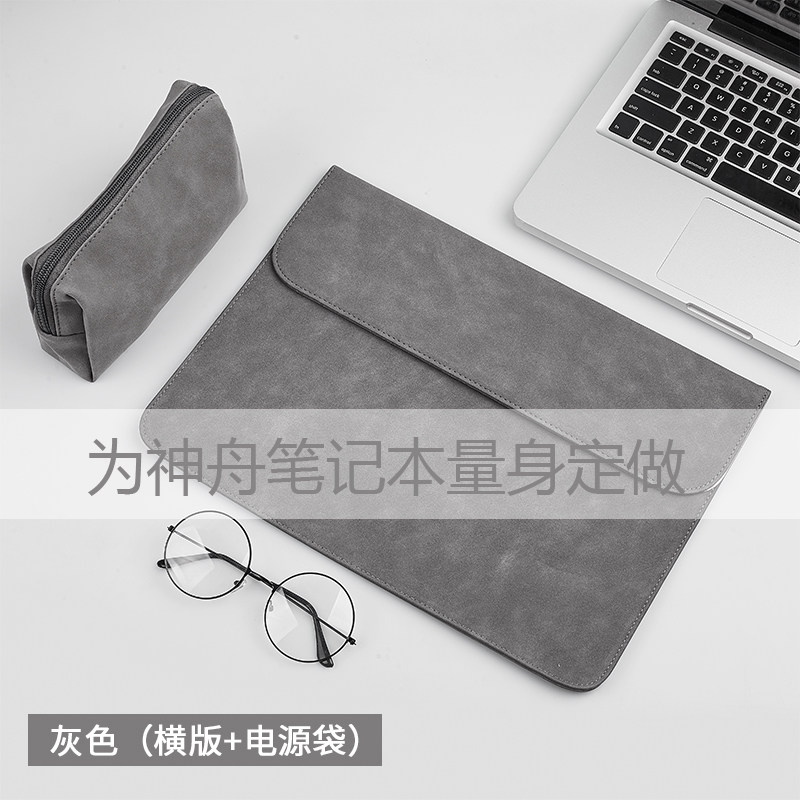 神舟优雅X6-16英寸电脑内胆包笔记本包轻薄防震保护套防泼水皮套商务轻便便携男女手拿收纳包配件
