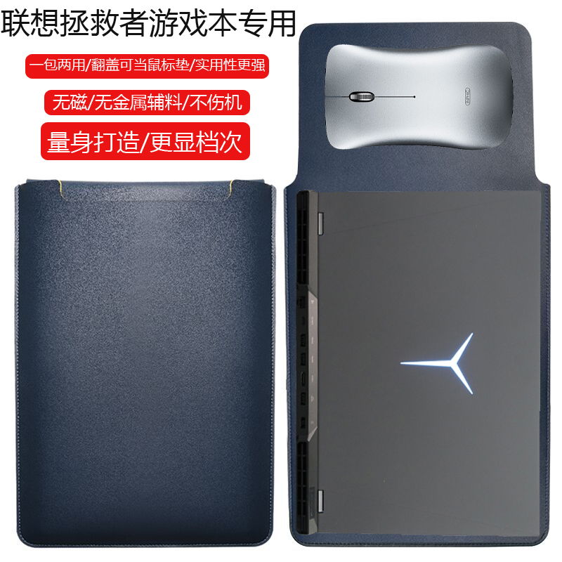 联想拯救者R9000P 2025 AI元启16英寸电脑保护套笔记本内胆包皮质电脑袋轻薄皮套防泼水收纳袋配件手拿包轻便