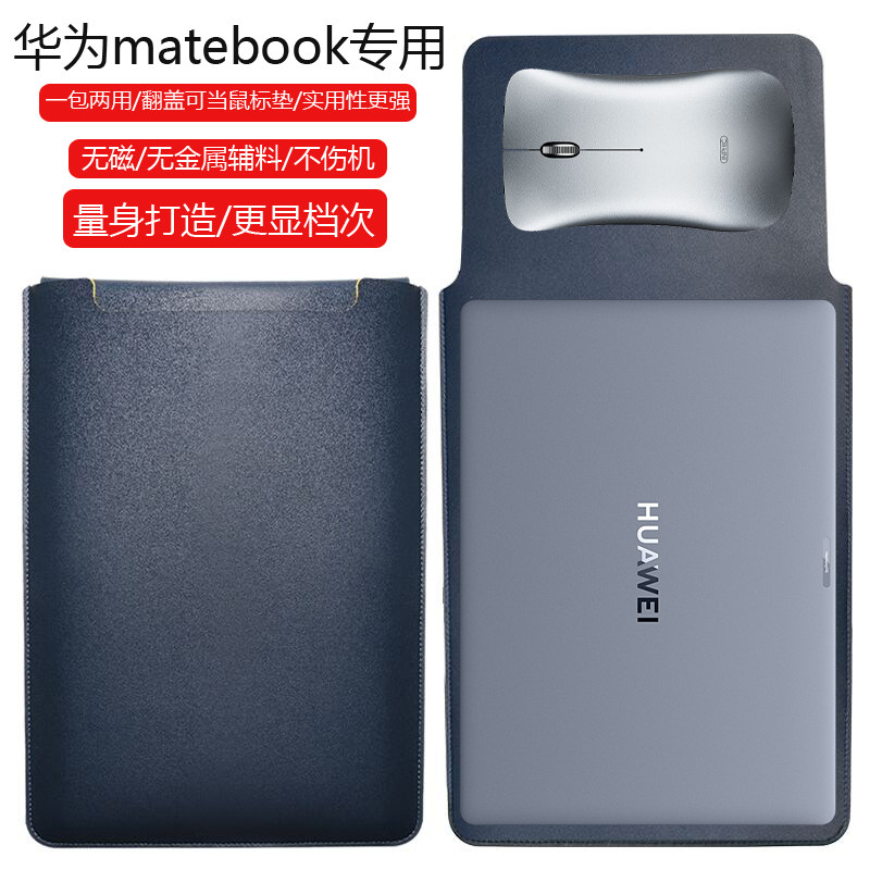 华为MateBook Pro 14.2英寸电脑保护套笔记本内胆包皮质电脑袋轻薄皮套防泼水收纳袋配件手拿包防刮轻便