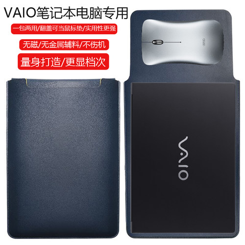 VAIOF1414英寸笔记本保护套