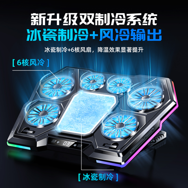 联想拯救者Y7000P 2025 16英寸笔记本散热器半导体双制冷游戏本降温风扇电脑支架可调速RGB增高底座静音配件
