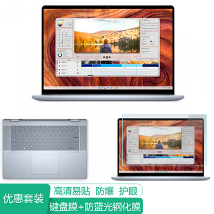 16英寸键盘膜笔记本电脑保护贴膜凹凸透明防水防尘垫屏幕膜套装 2025 7640F 戴尔灵越16PLUS