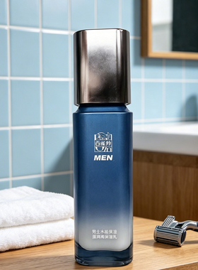 百雀羚男士水能保湿强润高保湿乳液男护肤品化妆品