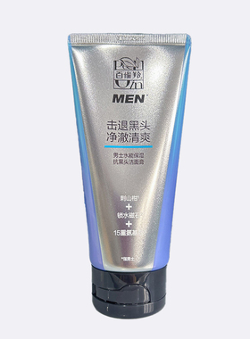 百雀羚男士水能保湿净澈洁面膏洁面乳洗面奶护肤品男化妆品
