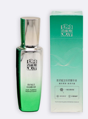 百雀羚肌初赋活抚纹精华液保湿抗皱紧致精华护肤品化妆品女正品