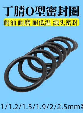 丁腈NBR橡胶O型圈防水密封黑色密封圈线径1.5mm176 178 180 182mm