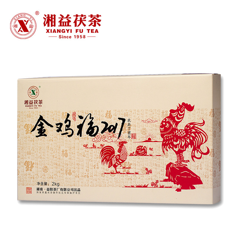 湘益茯茶湖南安化黑茶2017金鸡福2000g生肖茯砖茶礼盒装金花茶砖