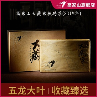 高家山野生黑茶湖南安化黑茶金花茯砖茶正宗大藏家特级收藏茶正品