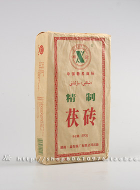 湖南安化黑茶2012年湘益茯茶800克特制茯砖 益阳茶厂金花茯砖茶