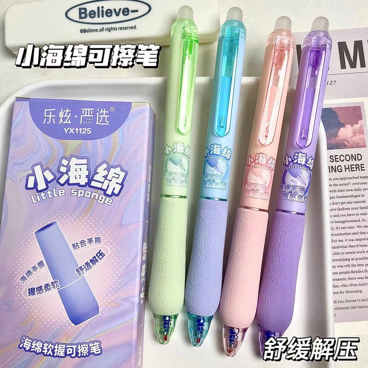 乐炫（1125小海绵）黑色/晶蓝色热可擦按动中性笔