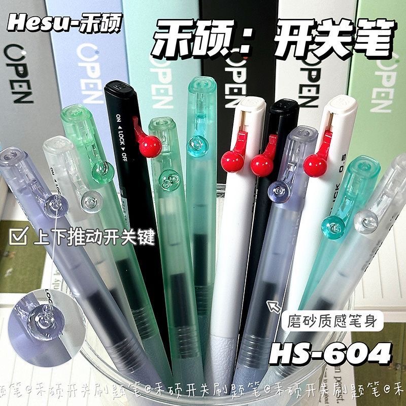 禾硕（604小芯机）开关笔6支