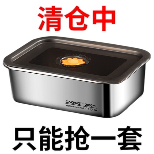 密封保鲜盒yyds抗菌不锈钢长方形