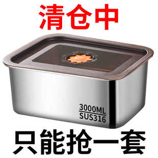 打一折 316不锈钢保鲜盒大容量冰箱收纳带盖户外备餐盒 3000ML
