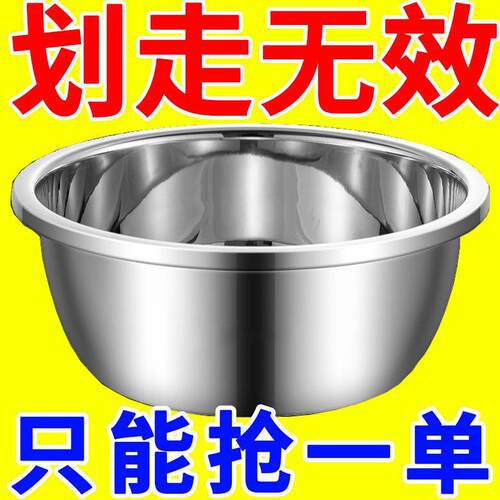 【限时活动】食品用不锈钢盆打蛋和面盆洗菜盆厨房凉拌汤碗盆