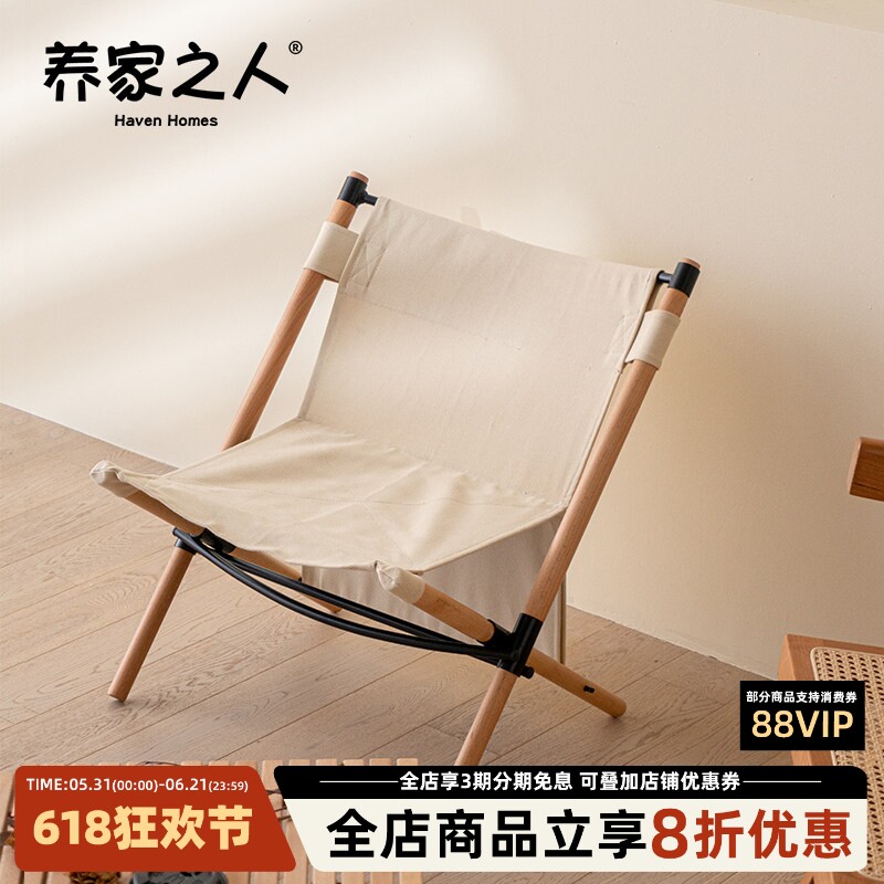 北欧实木折叠躺椅午休阳台家用休闲靠椅露营小型可携式简易懒人椅