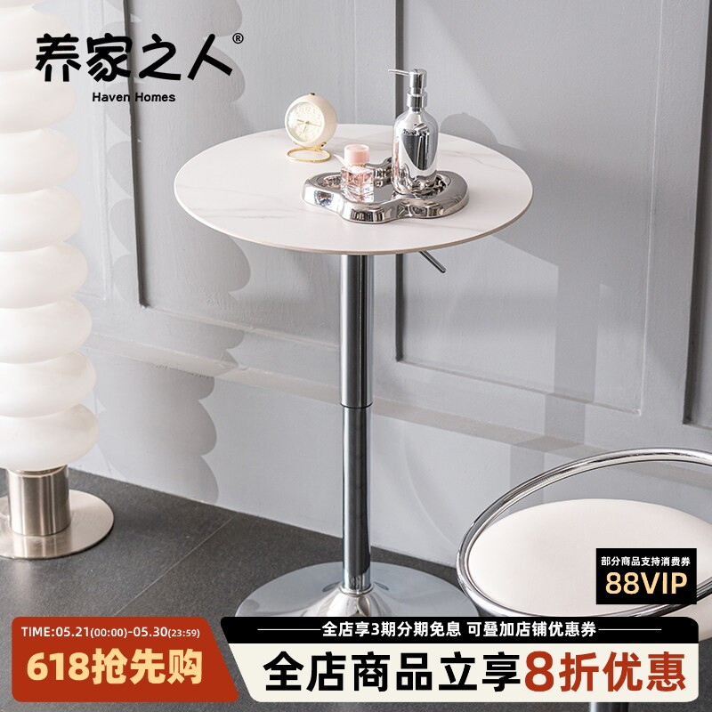 北欧轻奢岩板吧台桌小户型家用可升降高脚圆桌ins简约咖啡厅吧桌