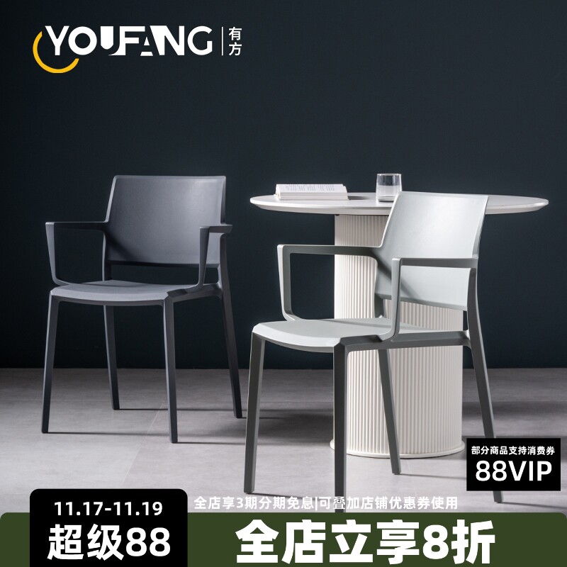 网红奶茶店可叠放椅子北欧简约小户型扶手椅家用客厅靠背塑料餐椅