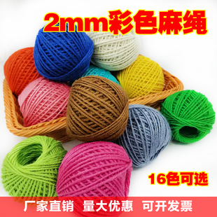 DIY手工辅料彩色麻绳缠花瓶照片细草绳缠绳编织礼品捆绑插花玻璃