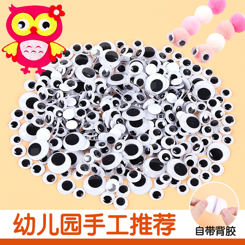 炫彩绳艺眼睛贴纸儿童幼儿园手工