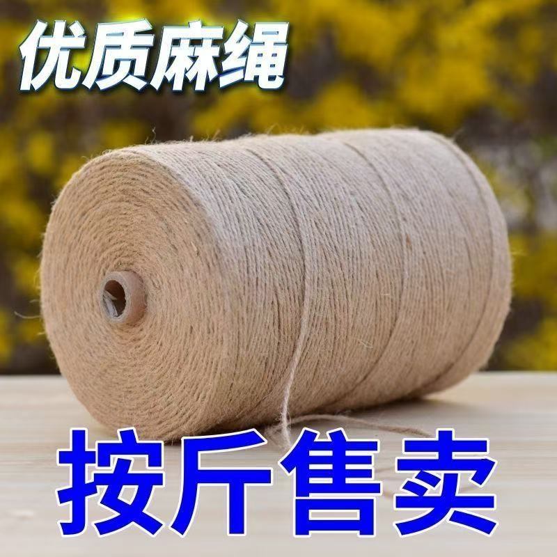 大卷麻绳打捆绳捆绑绳子按斤批发