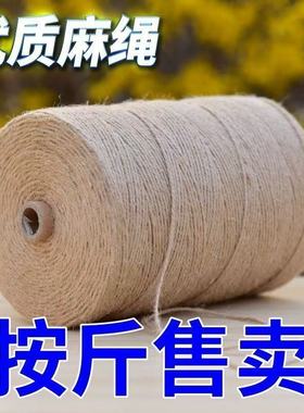 大卷麻绳打捆绳牧草秸秆打捆圆捆打捆机专用麻线捆绑绳子按斤批发