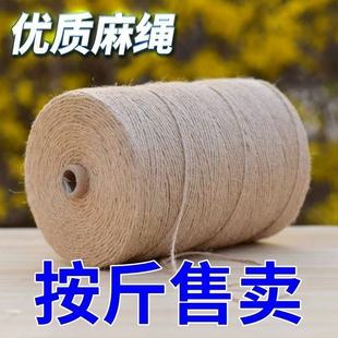 大卷麻绳打捆绳牧草秸秆打捆圆捆打捆机专用麻线捆绑绳子按斤批发