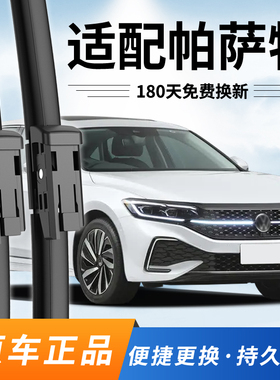 适配帕萨特雨刮器大众原装12款B714年16原厂17B8无骨2019前21雨刷