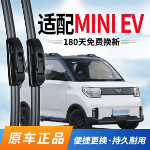 五菱宏光MINI雨刮器原装 喜茶21马卡龙EV22年原厂23无骨24雨刷 20款