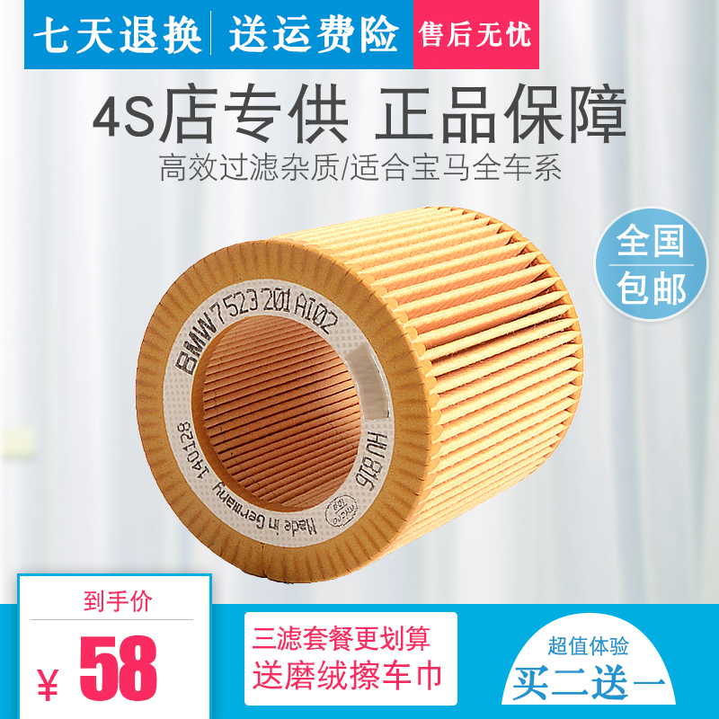寶馬新老款5系GT520li523li525li530li320f18e90機油濾芯格濾清器