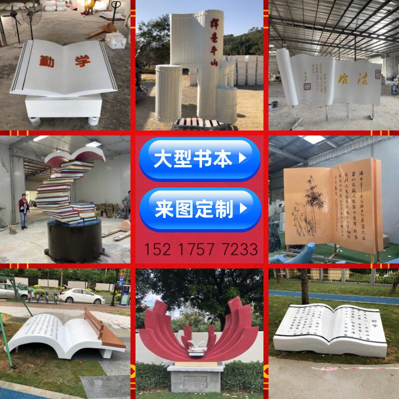 大型玻璃钢雕塑书卷竹简定制校园广场文化宣传书本座椅图书馆书堆