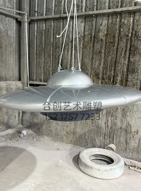 室内美陈装饰航空星空科技展馆天空悬挂大型银色飞船飞碟UFO模型