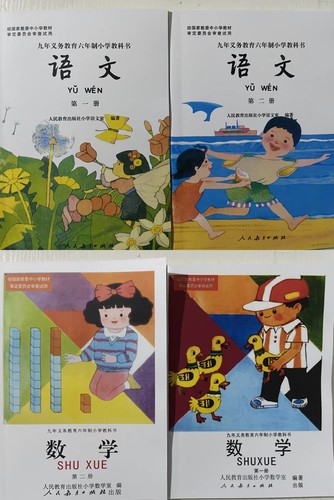 90年代老课本六年制教材小学语文数学课本一年级上下册彩色无笔记