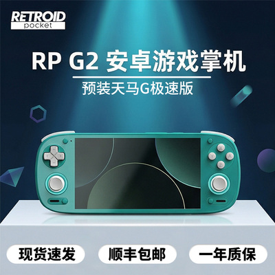 RPG2掌机安卓天马G预装PSVPSP