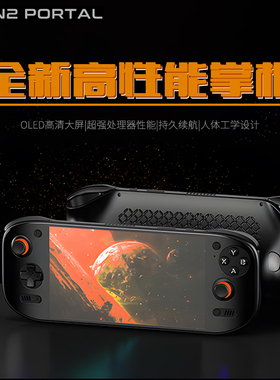 odin奥丁2portal安卓掌机游戏机ayn大屏OLED高刷120hz预装天马g