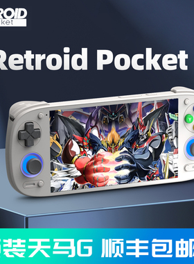 RP5掌机沙雕5预装天马月光Retroid pocket5安卓手游psv云游戏ps2