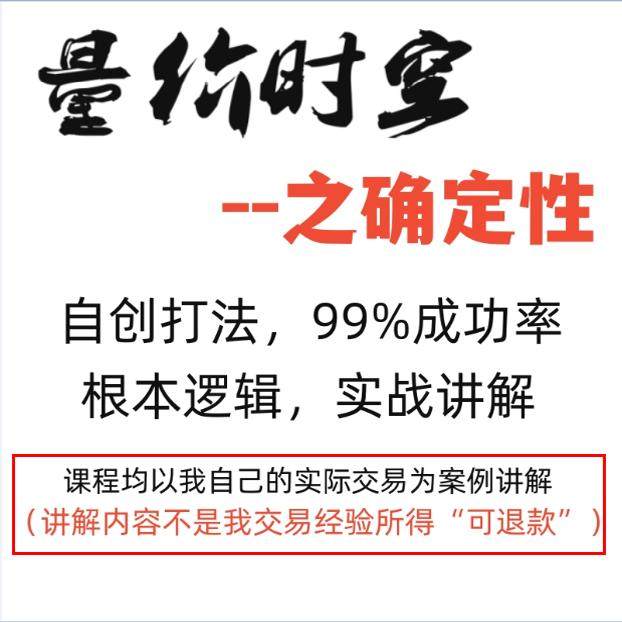 1对1股票炒股学习视频课程根本逻辑k线技巧原创实战交易系统培训