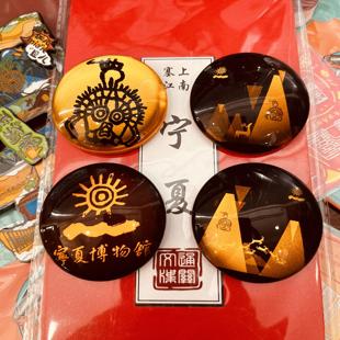 宁夏文创贺兰山岩画幕系列冰箱贴收藏家居饰品纪念品