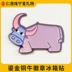 宁夏文创鎏金铜牛徽章冰箱贴鎏金西夏系列精致金属送礼物纪念品
