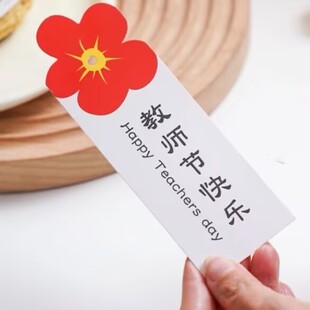 教师节快乐贺卡创意手绘花束吊牌送老师礼物吊卡新款师恩难忘卡片